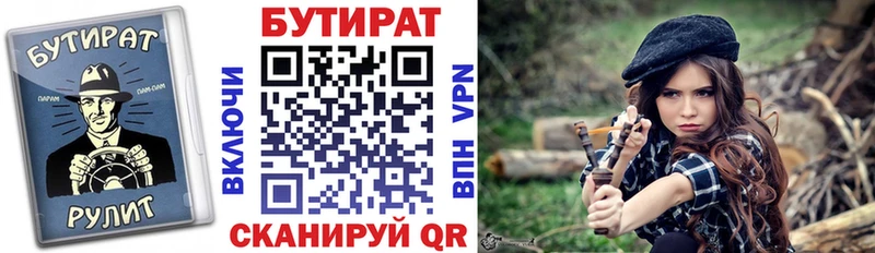 БУТИРАТ оксана  Темрюк 