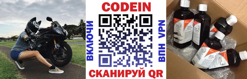 где купить   Темрюк  Кодеин напиток Lean (лин) 