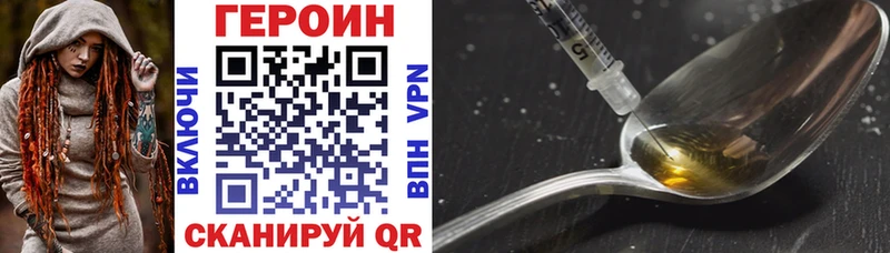 где продают   Темрюк  ГЕРОИН VHQ 