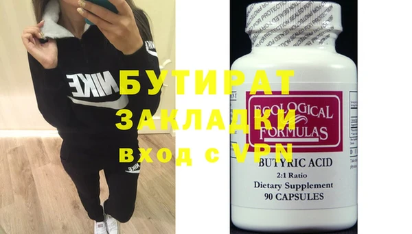 бутират Абдулино