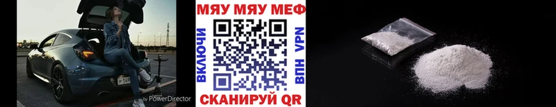 МЕФ кристаллы  MEGA ссылка  Темрюк 