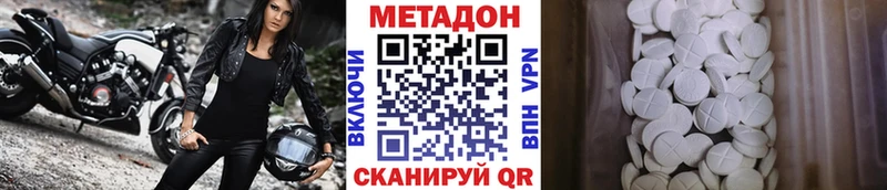 Метадон methadone  Темрюк 